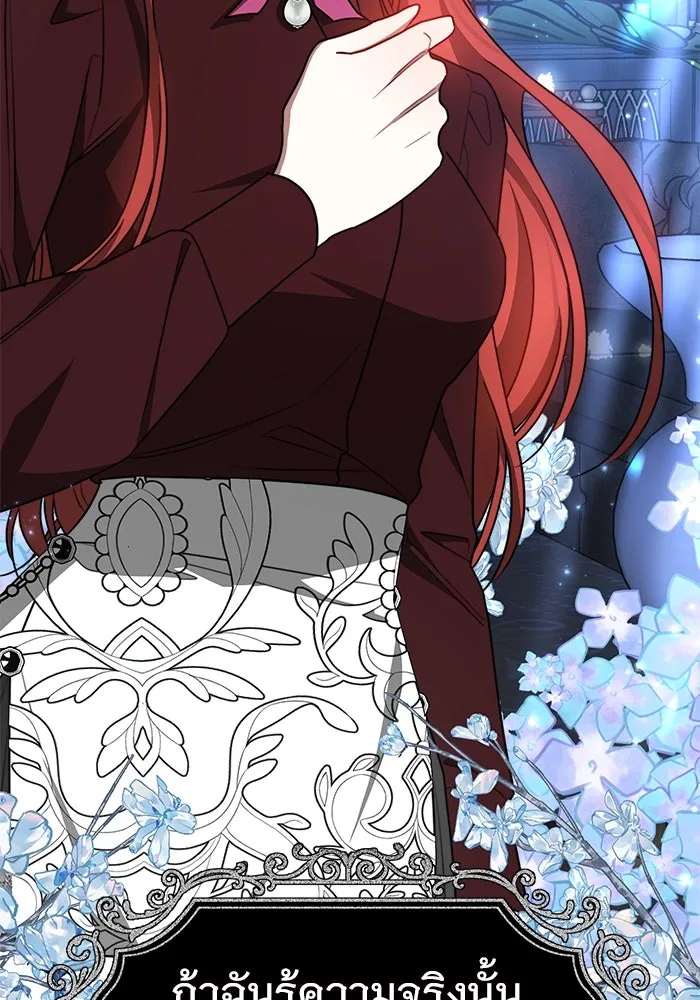 เหตุผลที่ฉันนอกใจ ตอนที่ 27 รูปที่ 124