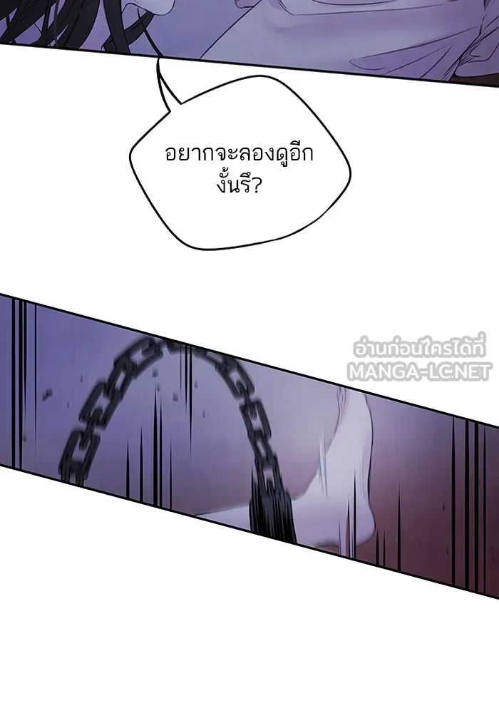 อาซา ตอนที่ 13 การลอบทำร้าย รูปที่ 75