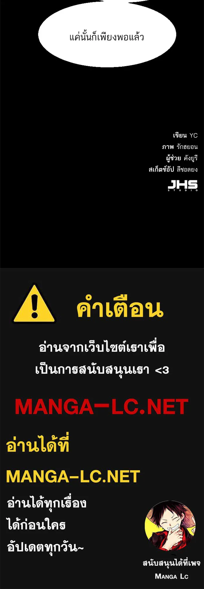 พี่ชายสายบอดี้การ์ด ตอนที่ 49 รูปที่ 128