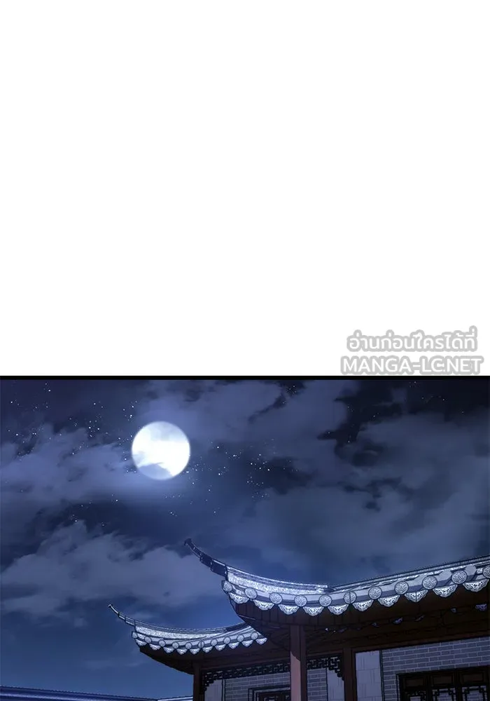 ดาบแห่งจักรพรรดิ ตอนที่ 11 รูปที่ 111