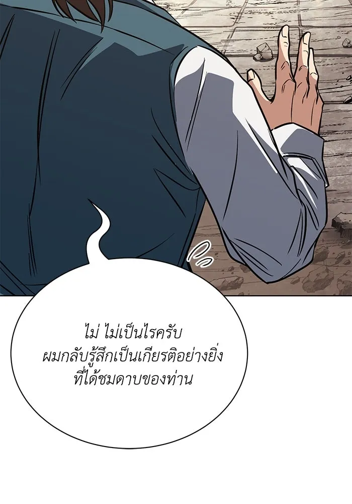 ชีวิตพลิกผันของลอร์ดผู้เกียจคร้าน ตอนที่ 116 ตัวแสบแห่งสแตนตัน รูปที่ 185