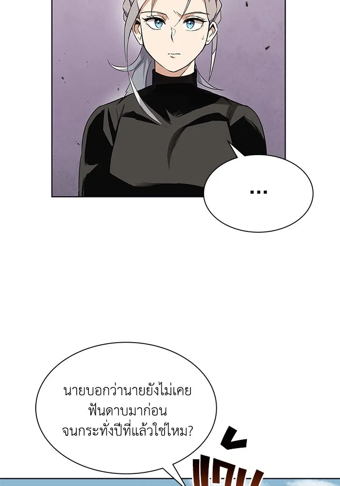 ชีวิตพลิกผันของลอร์ดผู้เกียจคร้าน ตอนที่ 8 คุณค่าของแต่ละคน รูปที่ 67