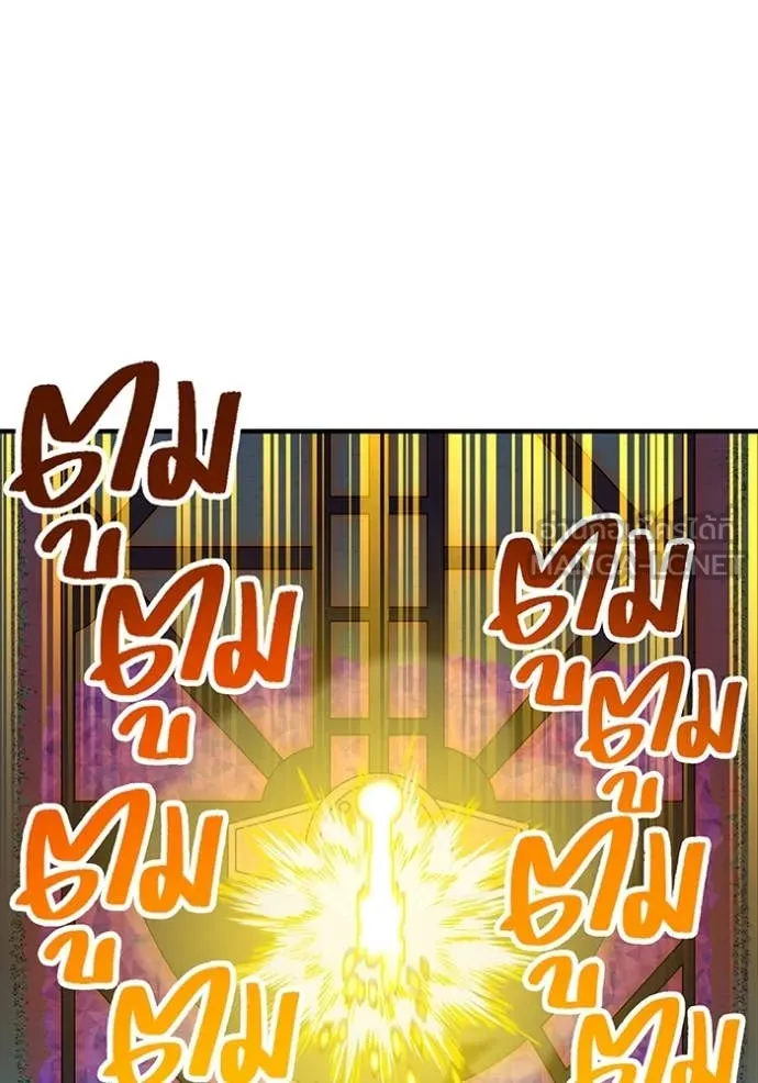 เพลเยอร์เลือดเทวะ ตอนที่ 64 รูปที่ 59