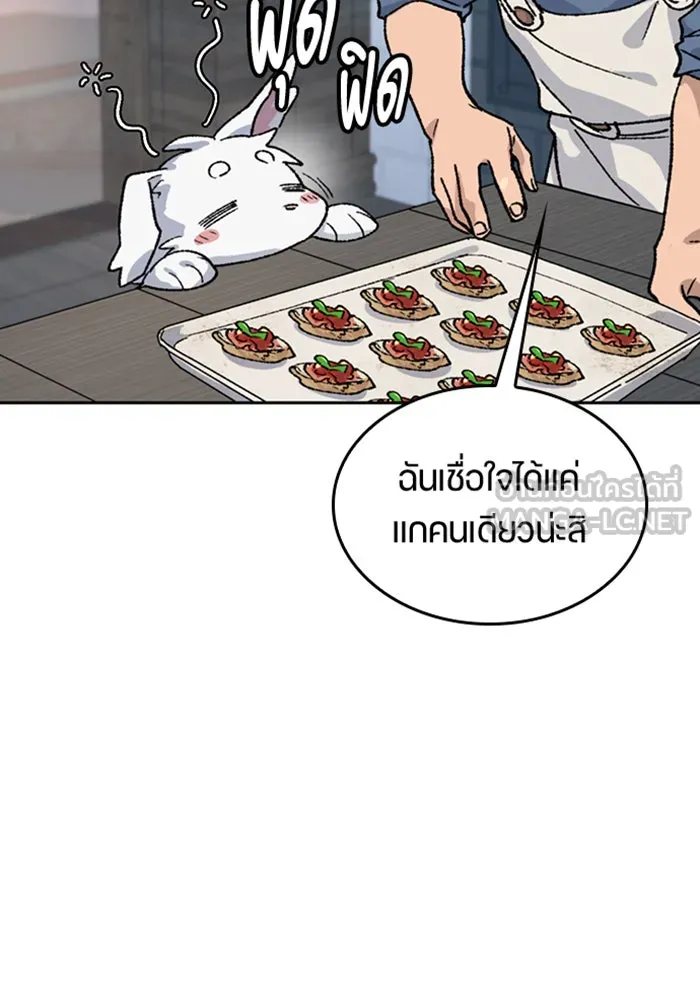 ตั้งแคมป์ฮีลใจในต่างโลก ตอนที่ 41 รูปที่ 84