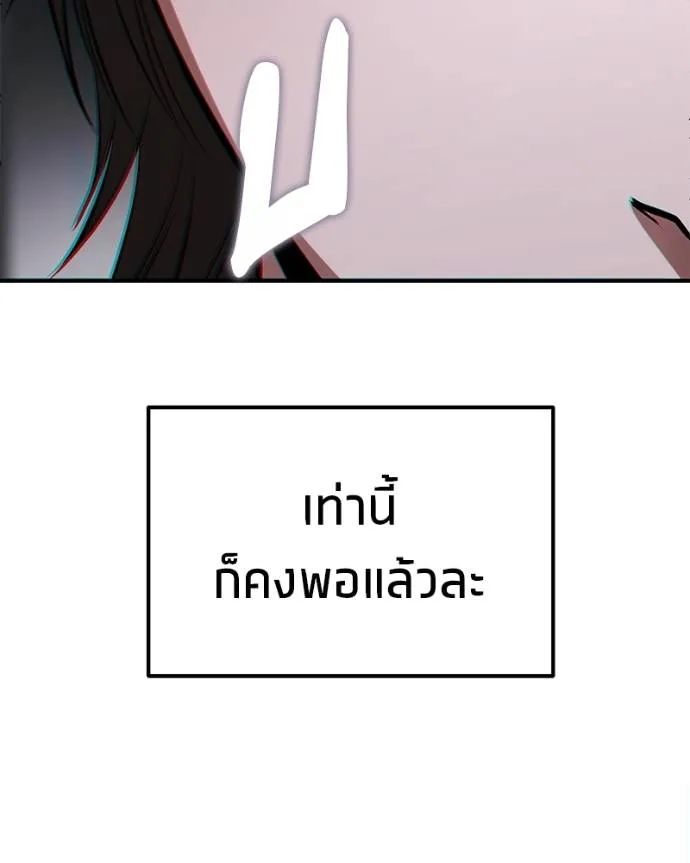 โทษที พื้นที่นี้ ตอนที่ 10 รูปที่ 17