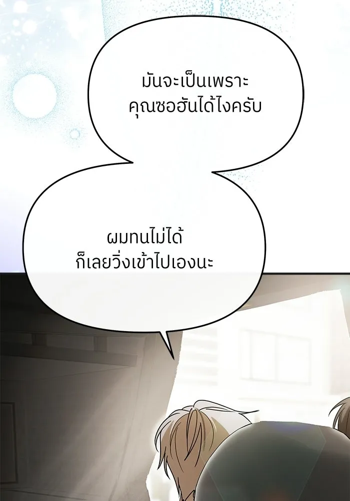 ย้อนเวลามาเป็นมักเน่ ตอนที่ 71 รูปที่ 131