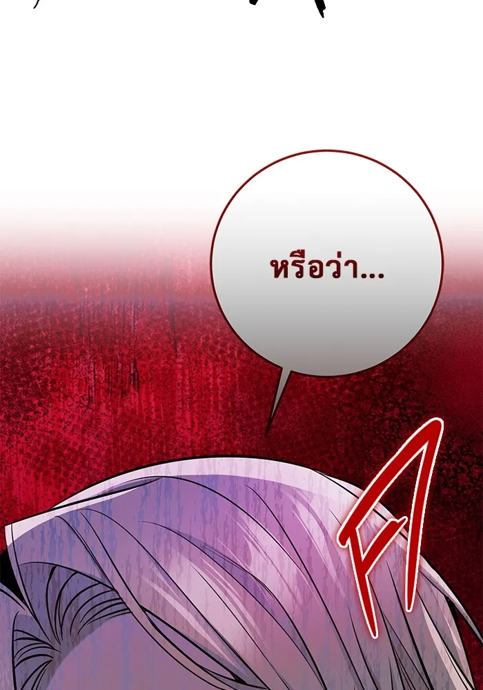 ราชินีนักบู๊ ตอนที่ 11 รูปที่ 143