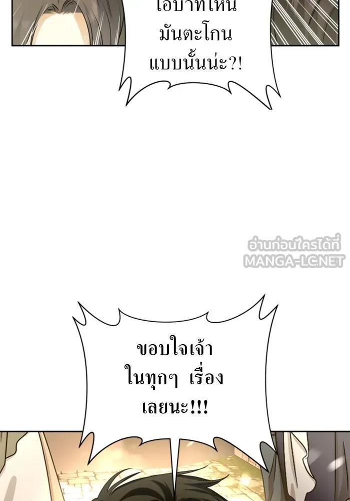 ชิงชีวิตพลิกลิขิตชะตา ตอนที่ 98. พิธีแต่งตั้ง รูปที่ 141