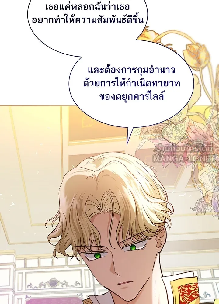 อดีตภรรยาของพระเอกหนุ่มจอมคลั่งรัก ตอนที่ 7 รูปที่ 15
