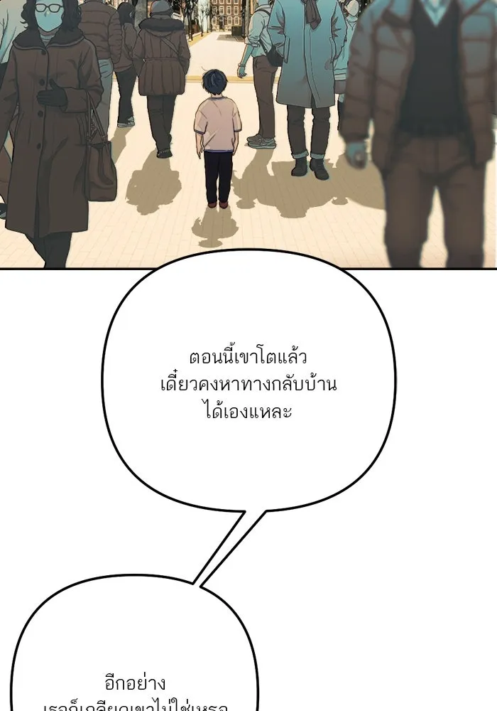 เปย์นี้เพื่อนาย My Sugar Baby ตอนที่ 96 เดือนสาม  ฉันหิวแล้ว รูปที่ 58