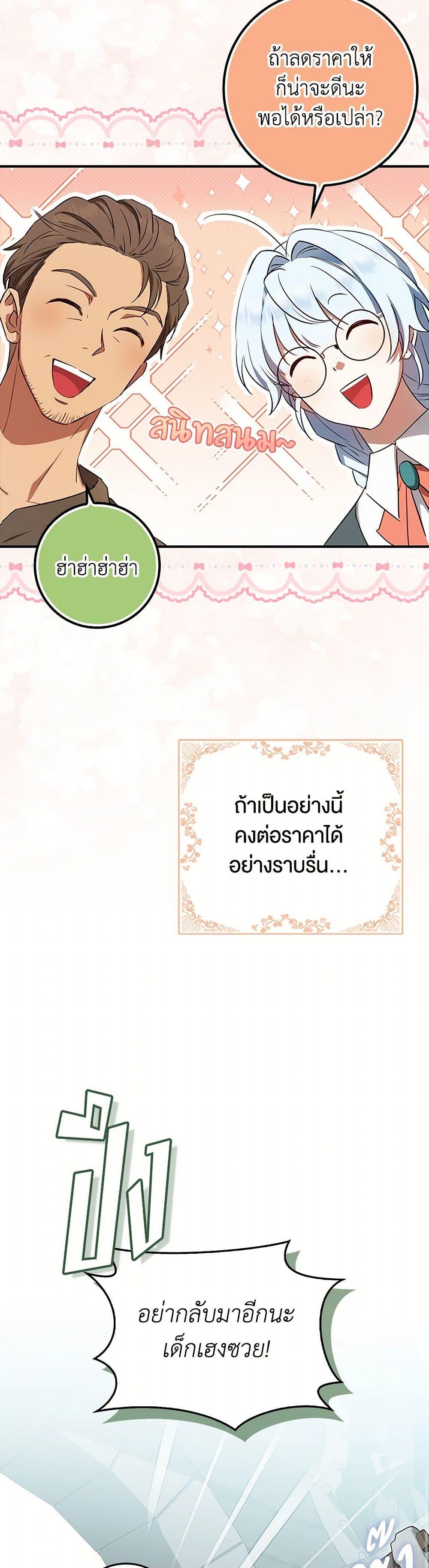 Manga-lc-com อ่านมังงะ อ่านการ์ตูน ออนไลน์ ฟรี The Countdown of My Death Is Spamming My Status Window ตอนที่ 1 2 3 4 5 6 7 8 9 10 11 12 13 14 ฟรี ไม่มีโฆษณา Manga-lc - อ่าน มังงะ อ่าน การ์ตูน ออนไลน์ อ่านมังงะ ฟรี