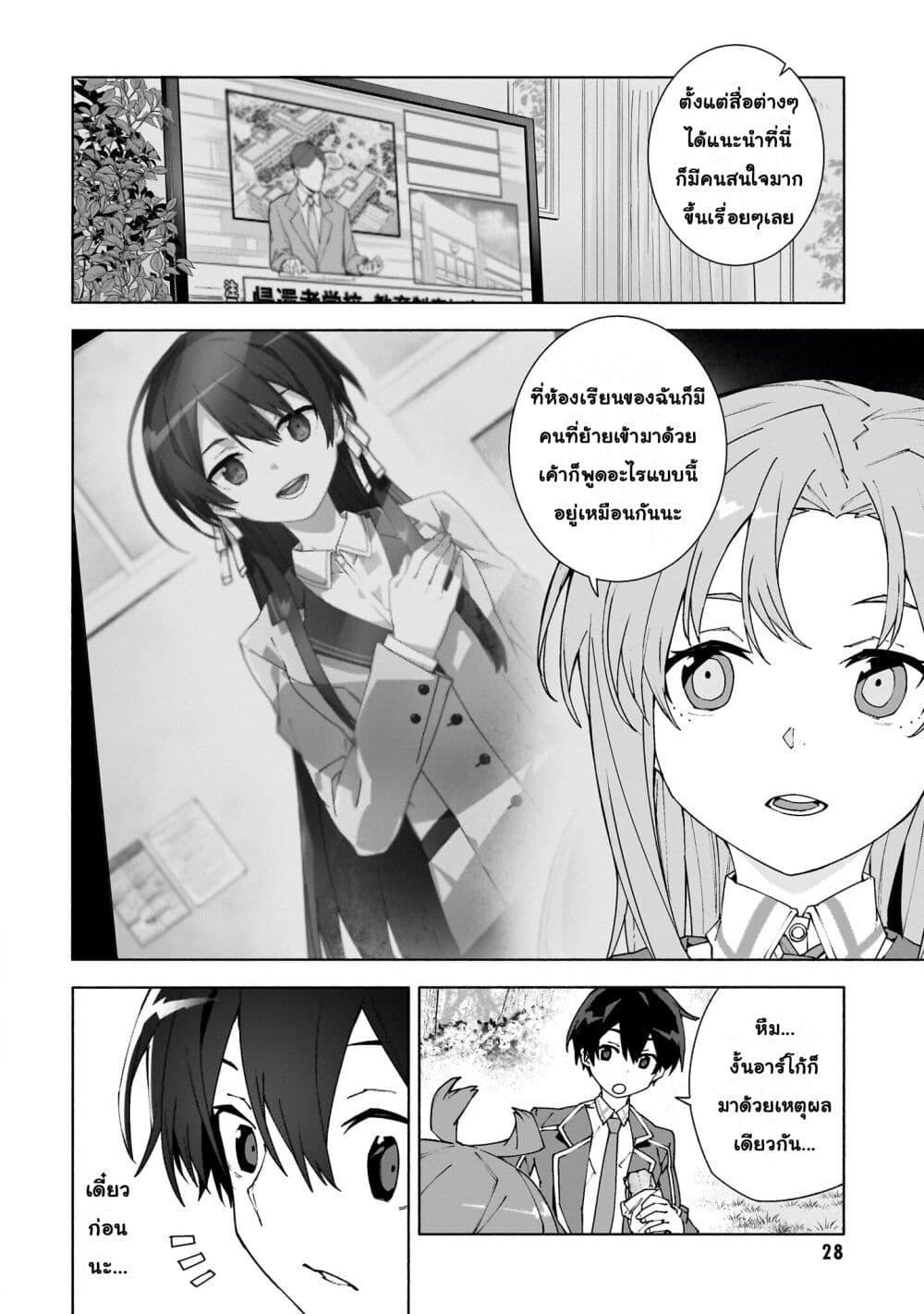 Manga-lc-com อ่านมังงะ อ่านการ์ตูน ออนไลน์ ฟรี Sword Art Online – Unital Ring ตอนที่ 1 2 3 4 5 6 7 8 9 10 11 12 13 14 ฟรี ไม่มีโฆษณา Manga-lc - อ่าน มังงะ อ่าน การ์ตูน ออนไลน์ อ่านมังงะ ฟรี