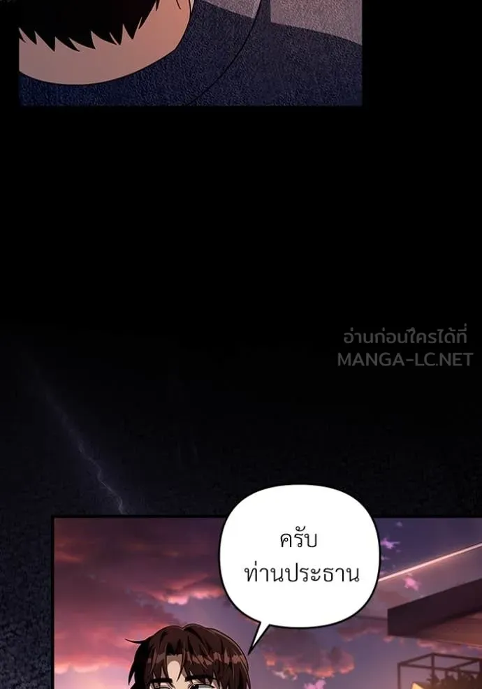 เชื่อเถอะ ฉันเป็นฮัน ตอนที่ 55 รูปที่ 79