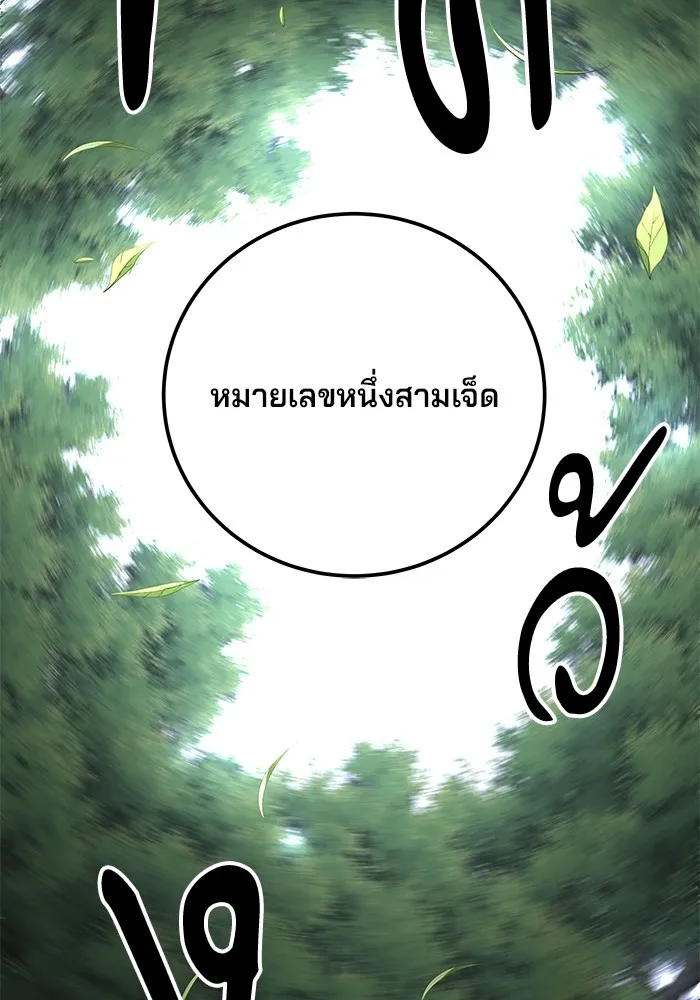 คุณปู่จอมยุทธกับหลานสาวสุดแกร่ง ตอนที่ 87 รูปที่ 107