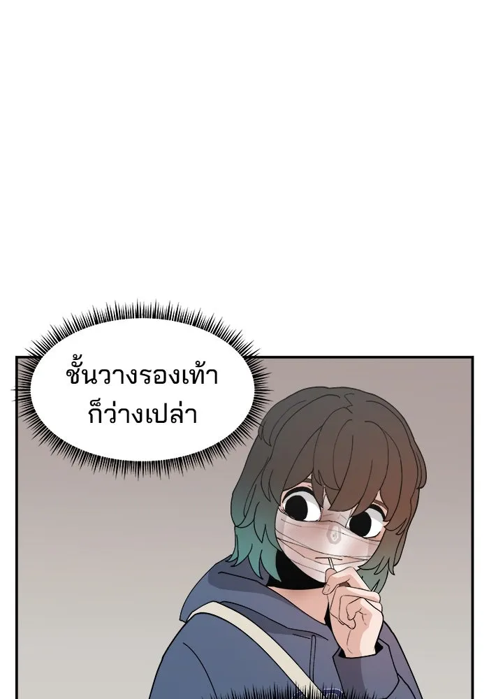ห้องเรียนสาวแสบ ตอนที่ 53 รูปที่ 58
