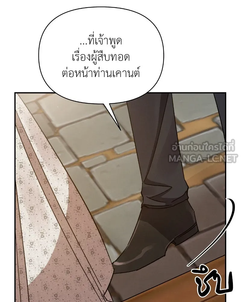 โอ้ ศัตรูที่รัก ตอนที่ 33 รูปที่ 39