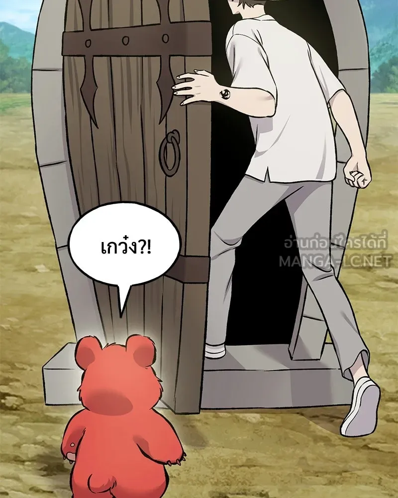 ปลูกผักพิชิตหอคอย ตอนที่ 122 รูปที่ 84