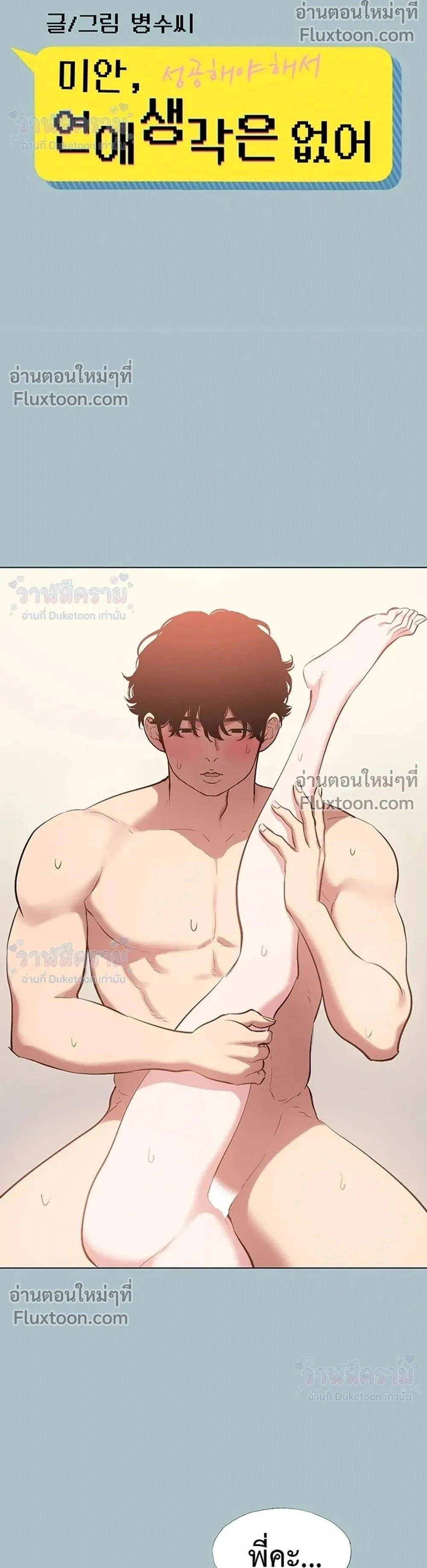 Doujin-Lc- อ่าน โดจิน มังฮวา เกาหลี ญี่ปุ่น จีน แปลไทย Sorry I Have No Thoughts of Dating ขอโทษทีนะ ฉันยังไม่สนเรื่องแฟน ตอนที่ 1 2 3 4 5 6 7 8 9 10 11 12 13 14 ฟรี ไม่มีโฆษณา อ่าน โดจิน Manhwa เกาหลี ญี่ปุ่น จีน เรามีครบ คัดมาให้เน้นๆ โดจิน 18+ รับประกันความฟินโดย  Doujin Lc