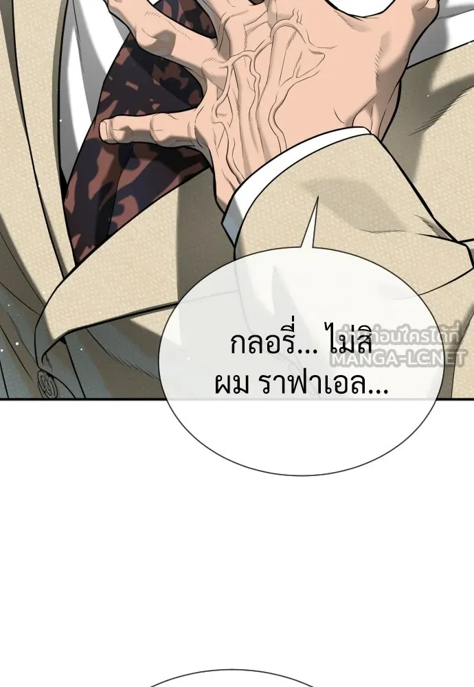 นักฆ่าย้อนวัย ตอนที่ 136 รูปที่ 147
