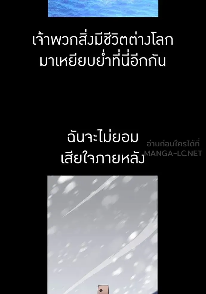 เพลเยอร์เลือดเทวะ ตอนที่ 74 รูปที่ 190