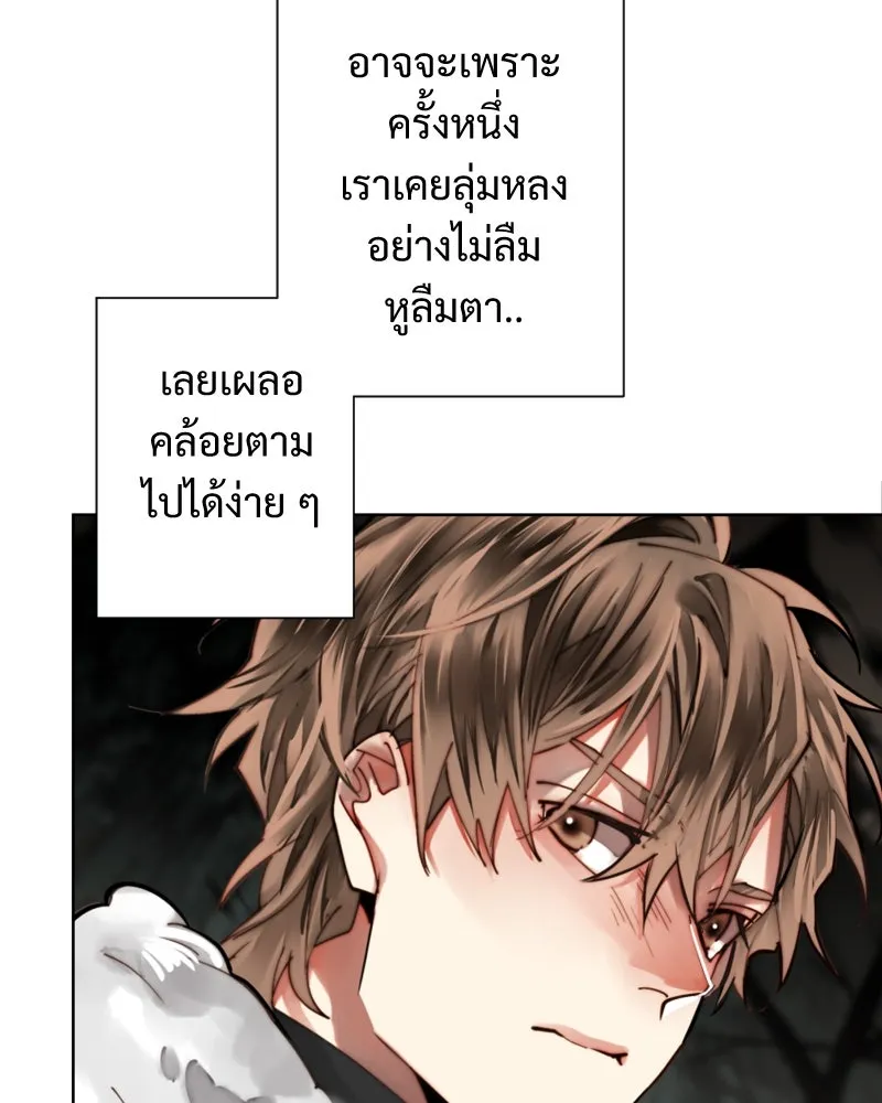 เทพมังกรคลั่งรัก ตอนที่ 51 มันจบแล้ว รูปที่ 4