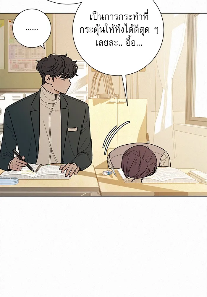 ปฏิบัติการรักวุ่นหัวใจ ตอนที่ 40 รูปที่ 52