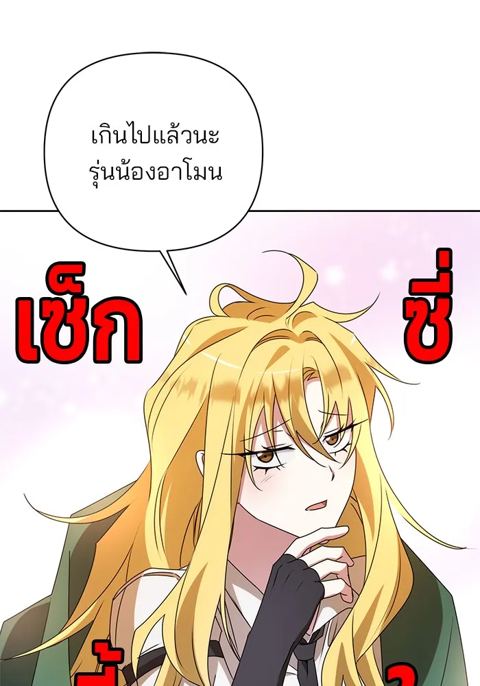 อะคาเดมีนี้เห็นทีจะเจ๊ง ตอนที่ 22 รูปที่ 100