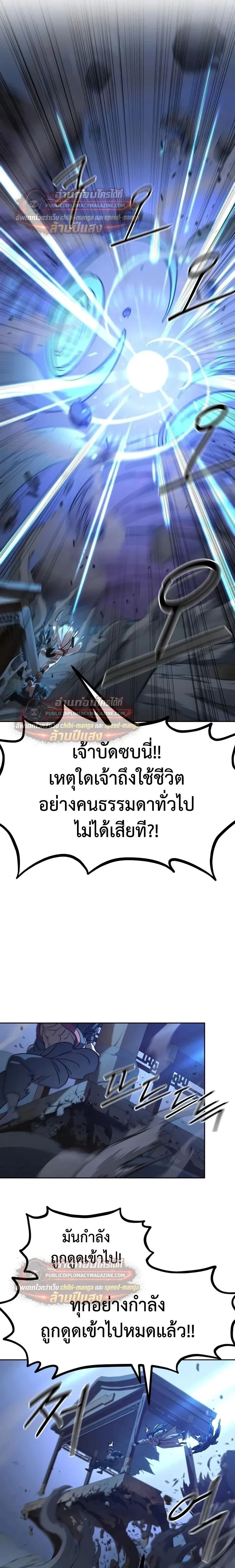 Return of the Flowery Mountain Sect หวนค_นส_ฮวาซาน ตอนที่ ตอนที่ 163 รูปที่ 29