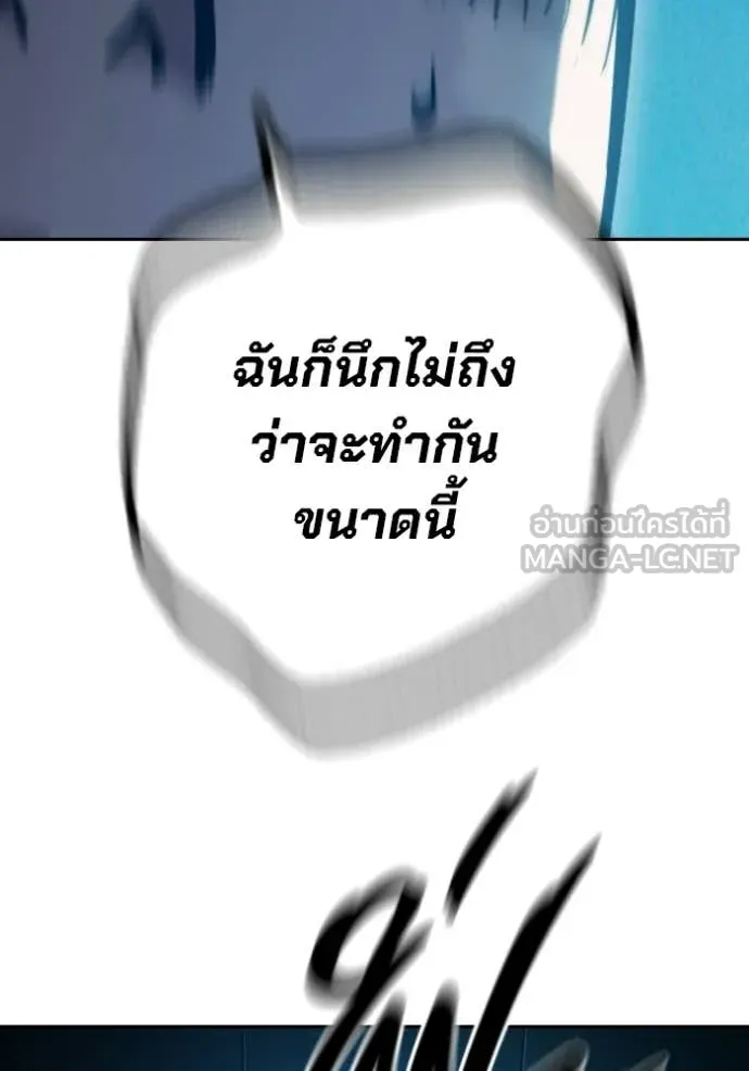 เยาวชนคนคุก ตอนที่ 93 รูปที่ 154