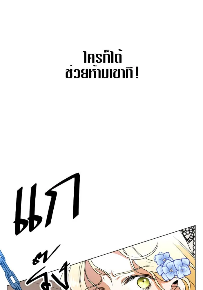 ชิงชีวิตพลิกลิขิตชะตา ตอนที่ 6 ค่ำคืนก่อนมรสุม (2) รูปที่ 95