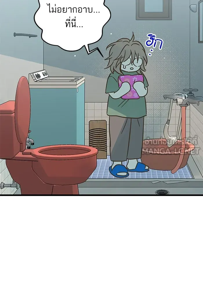 ฉันมันร้าย หรือเพราะโลกไม่น่ารัก ตอนที่ 184 รูปที่ 78