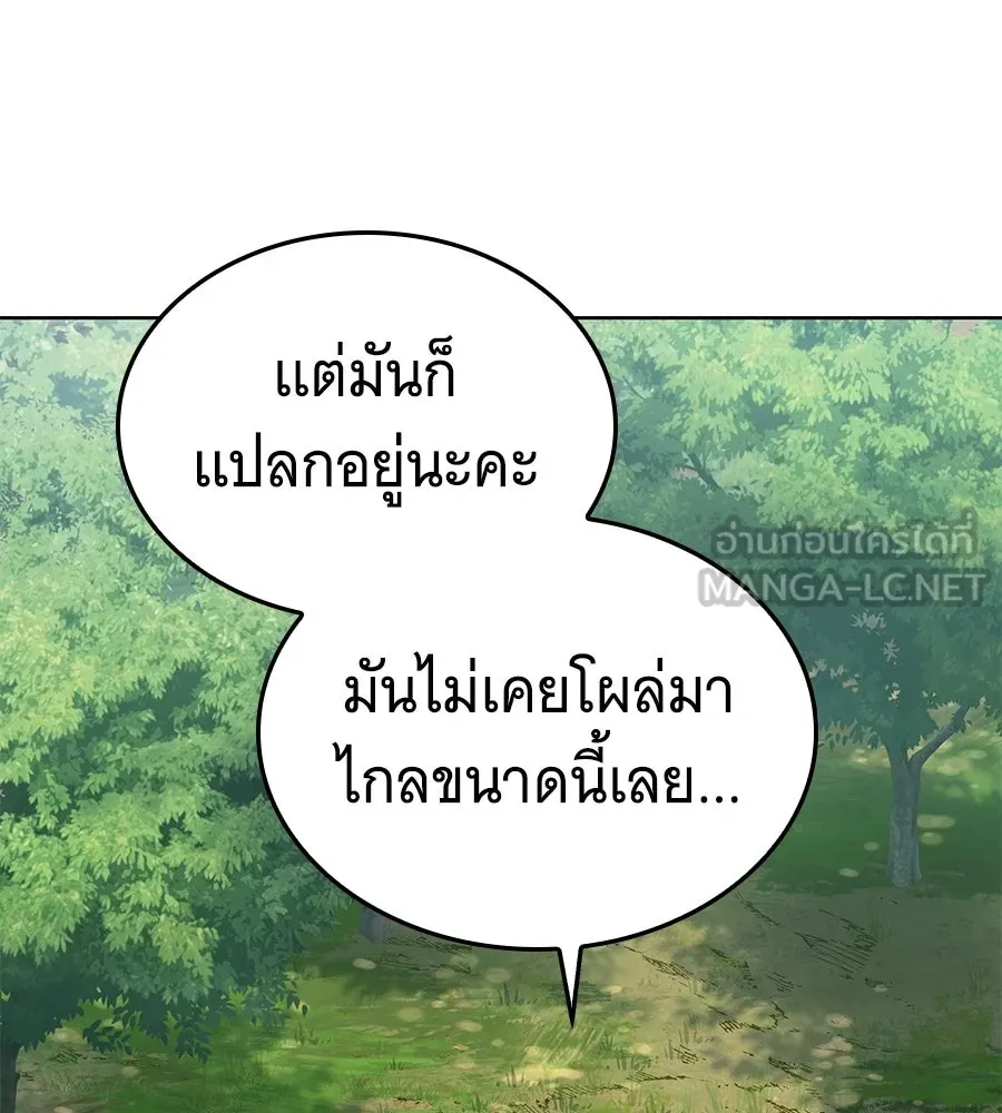 ถึกทนแทงก์แรงก์ C ตอนที่ 36 รูปที่ 138
