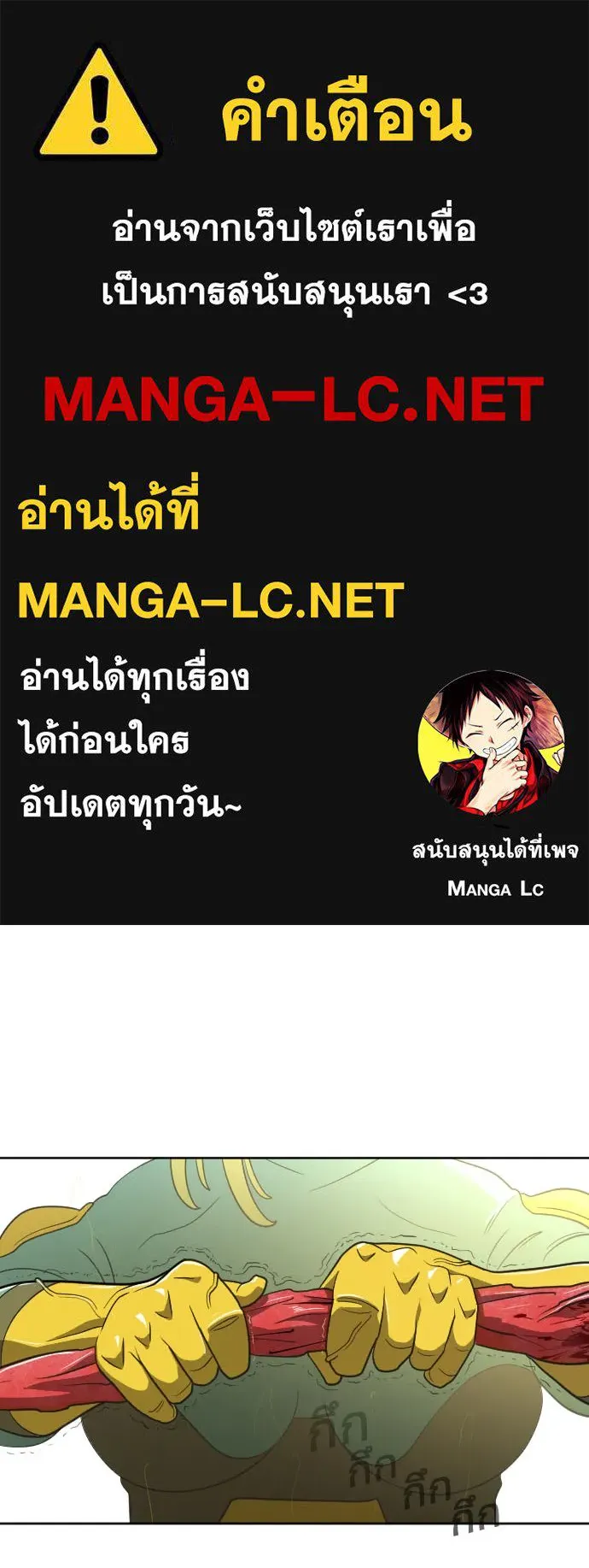 ยุคแห่งยอดมนุษย์ ตอนที่ 15 รูปที่ 1