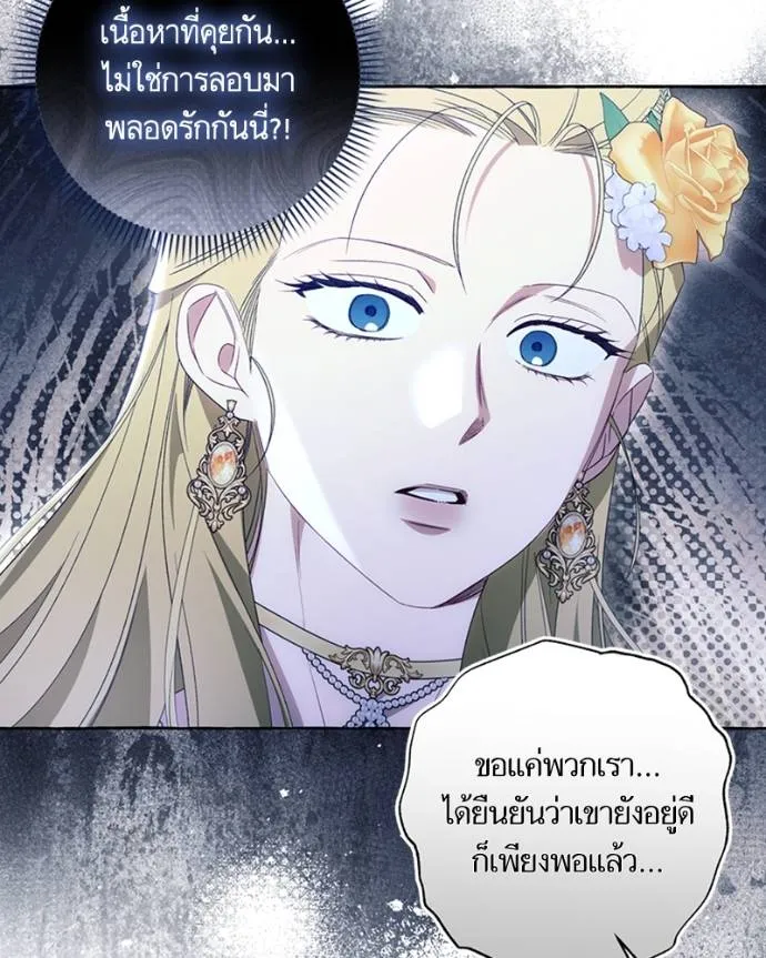 นึกว่าเป็นอิเซไค ตอนที่ 95 รูปที่ 19