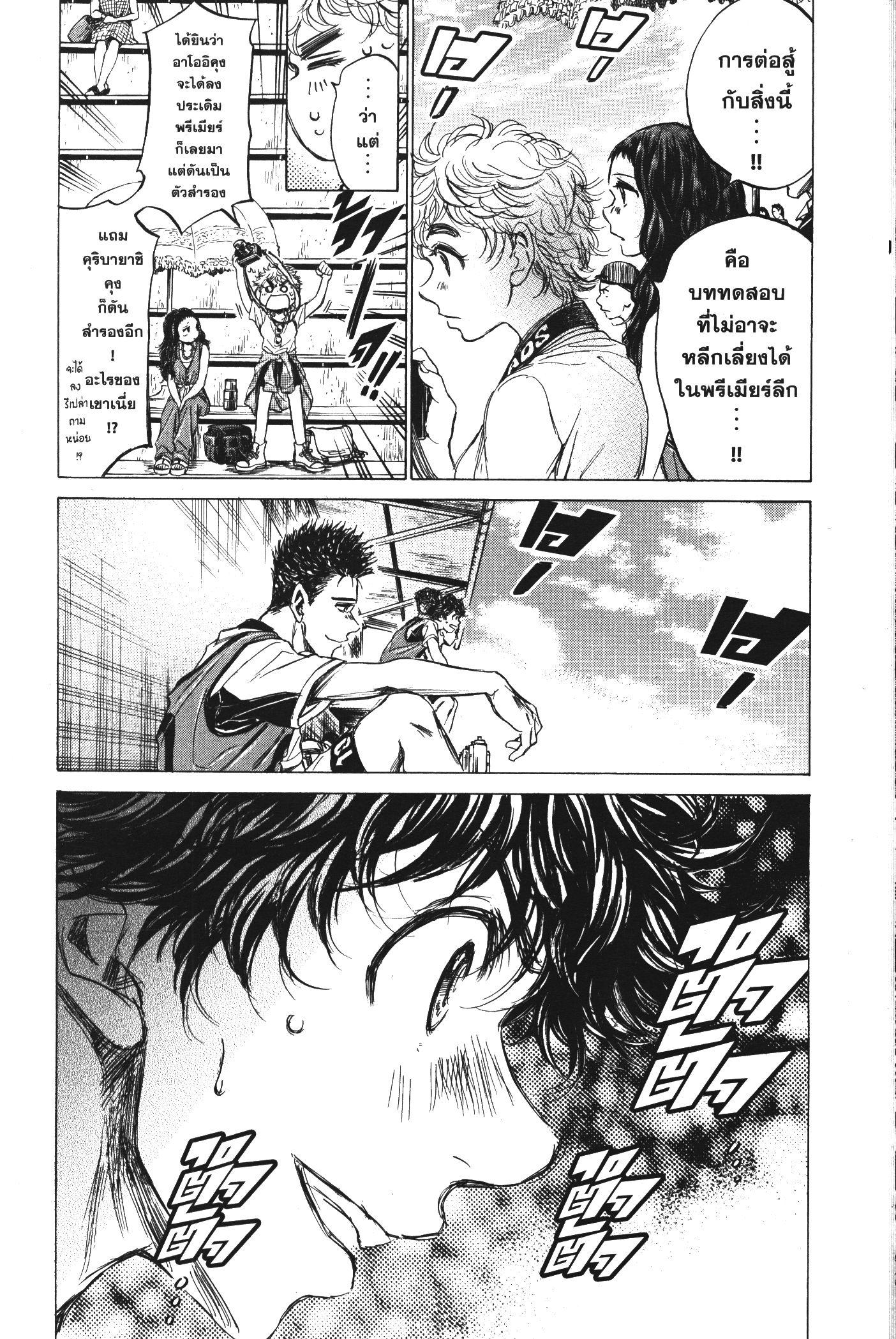 Manga-lc-com อ่านมังงะ อ่านการ์ตูน ออนไลน์ ฟรี Ao Ashi แข้งเด็กหัวใจนักสู้ ตอนที่ 1 2 3 4 5 6 7 8 9 10 11 12 13 14 ฟรี ไม่มีโฆษณา Manga-lc - อ่าน มังงะ อ่าน การ์ตูน ออนไลน์ อ่านมังงะ ฟรี