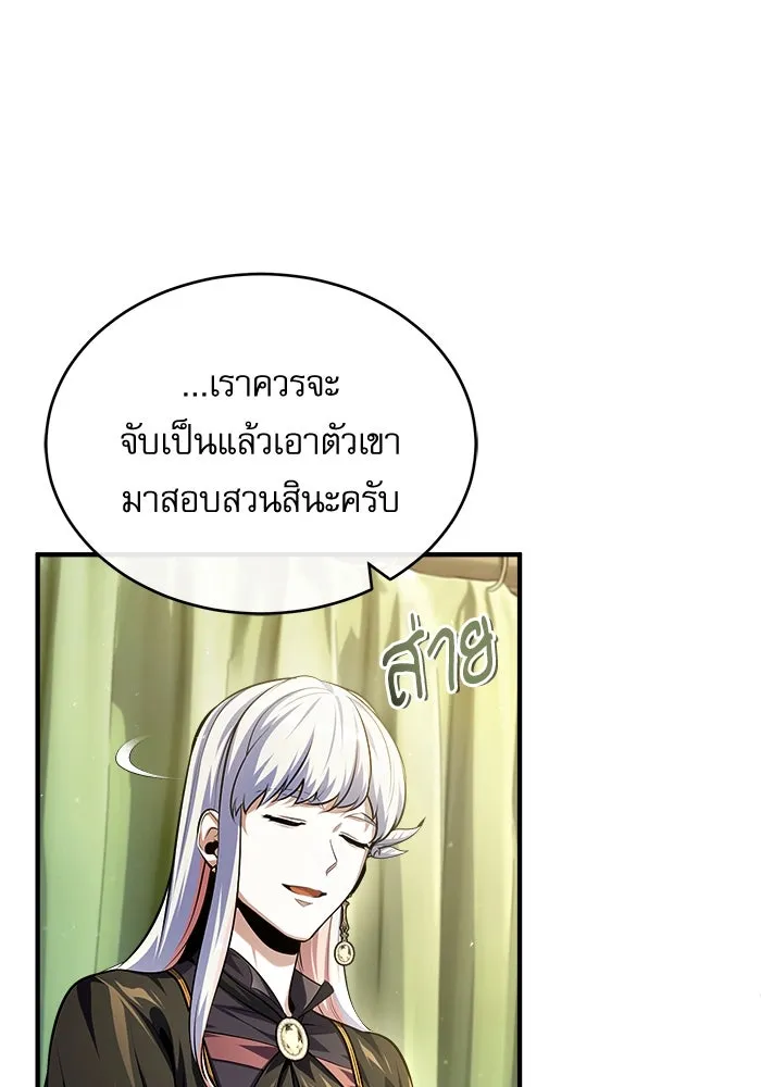 ศาสตราจารย์จำเป็นแห่งอะคาเดมี ตอนที่ 73 รูปที่ 14