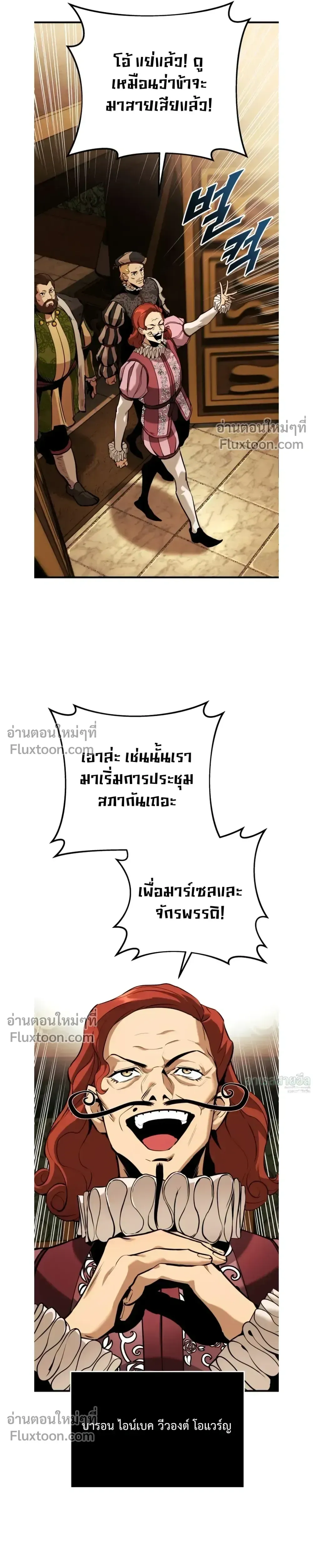 The Wandering Knight_s Survival Manual การเอาช_ว_ตรอด ของอ_ศว_นพเนจร ตอนที่ ตอนที่ 21 รูปที่ 15