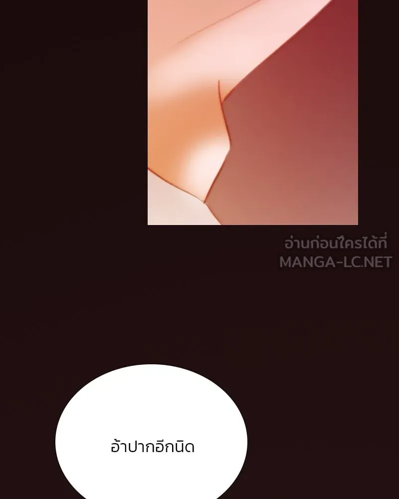เซเรน่า ตอนที่ 75 รูปที่ 24