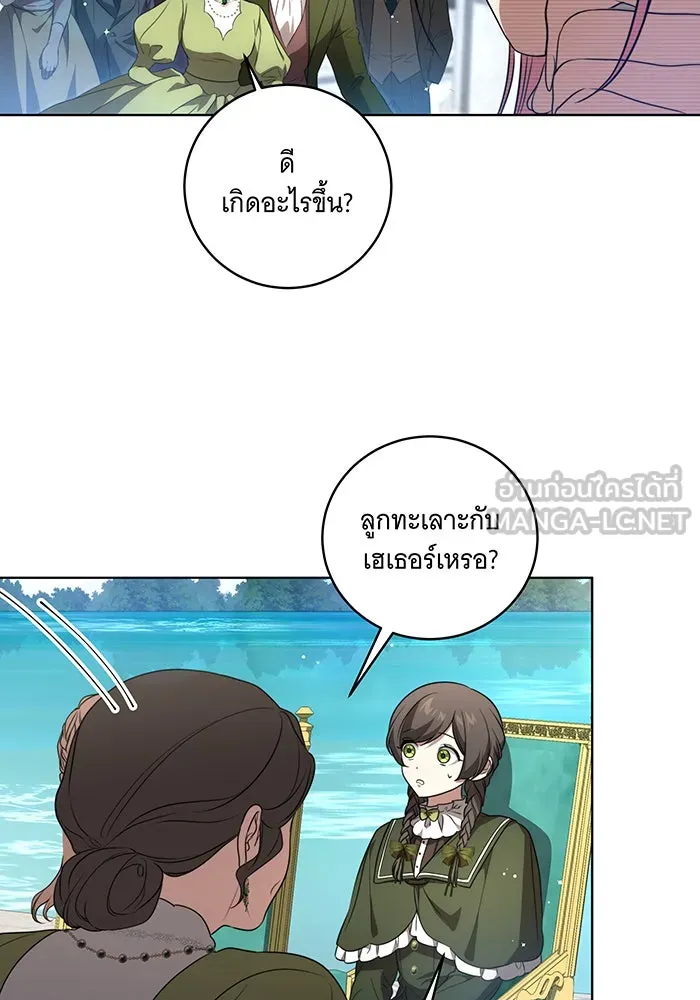 ทุกอย่างที่เสียไป ฉันขอทวงคืน ตอนที่ 24 รูปที่ 42