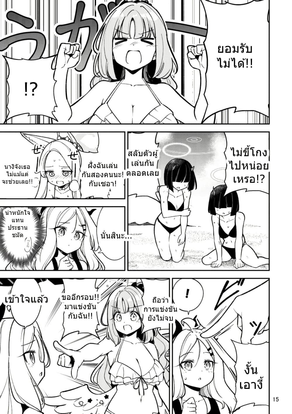 Manga-lc-com อ่านมังงะ อ่านการ์ตูน ออนไลน์ ฟรี Blue Archive Rakuen wa Natsu no Umi By Moja ตอนที่ 1 2 3 4 5 6 7 8 9 10 11 12 13 14 ฟรี ไม่มีโฆษณา Manga-lc - อ่าน มังงะ อ่าน การ์ตูน ออนไลน์ อ่านมังงะ ฟรี