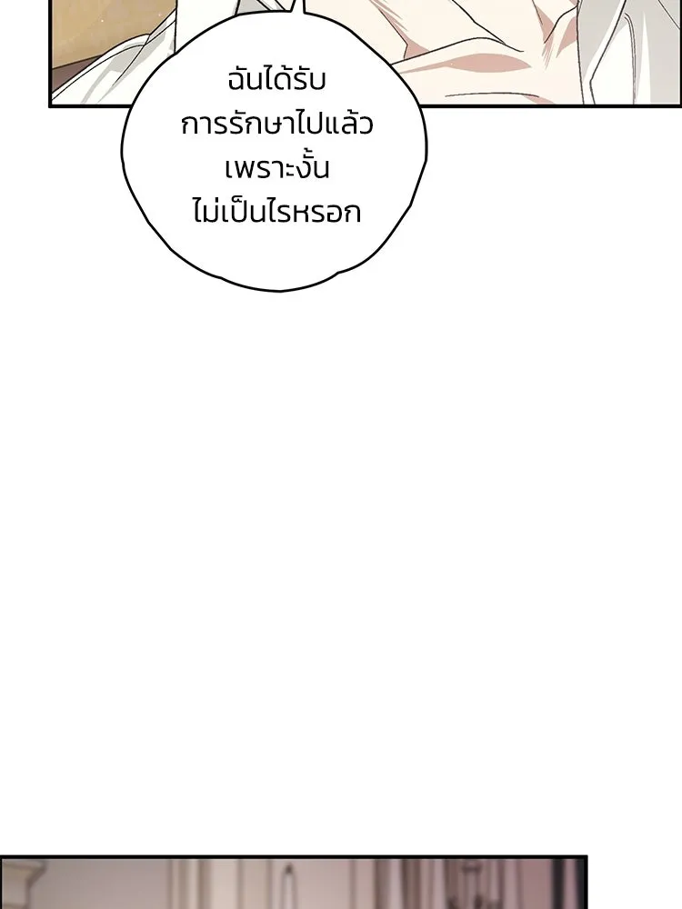 จุ๊บรัก คุณหมาป่า ตอนที่ 13 รูปที่ 143