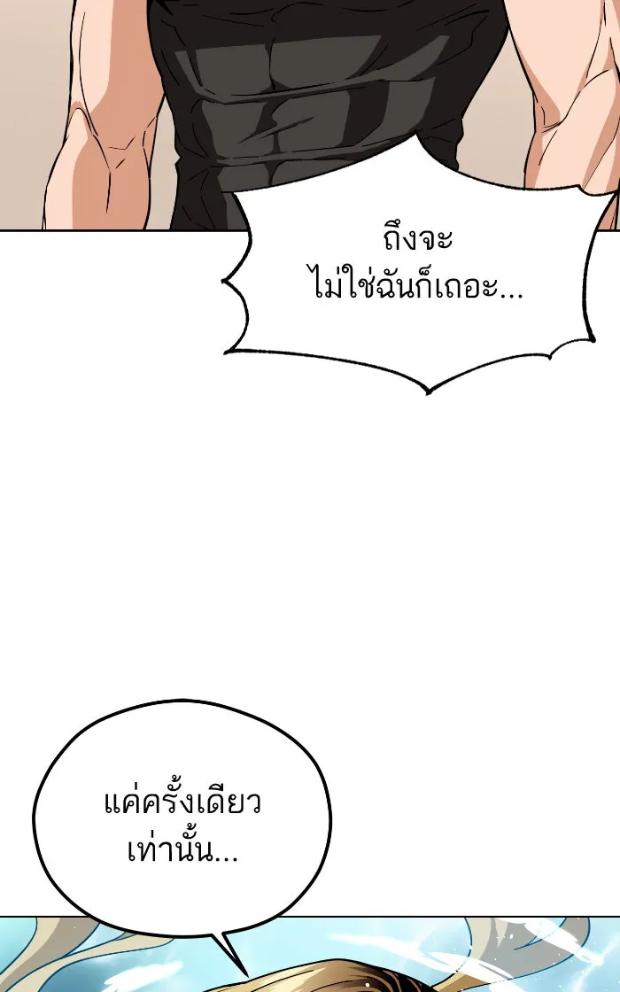 โชคชะตานำพารัก ตอนที่ 86 ยังคง รูปที่ 133