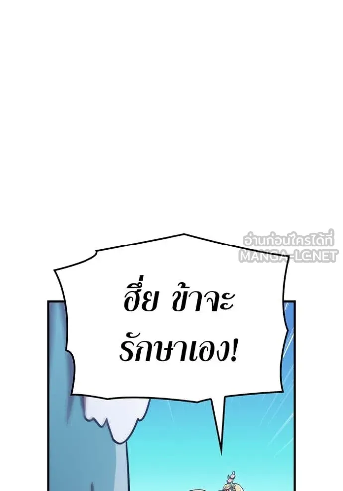 เพลเยอร์เลือดเทวะ ตอนที่ 85 รูปที่ 44