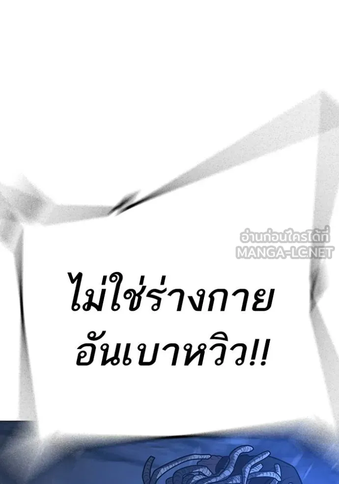 reality ตอนที่ 151 รูปที่ 171