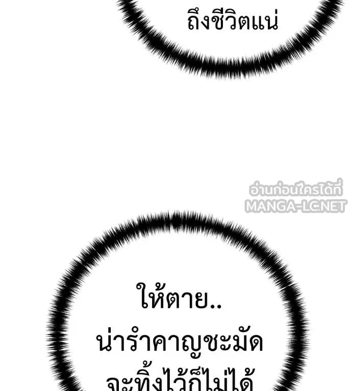 มัจจุราชชุดแดง ตอนที่ 22 รูปที่ 70