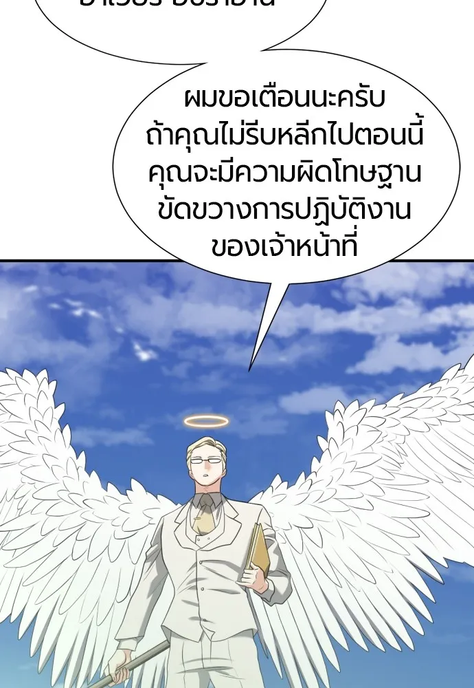 ยอดสถาปนิกผู้พิทักษ์อาณาจักร ตอนที่ 160 รูปที่ 107