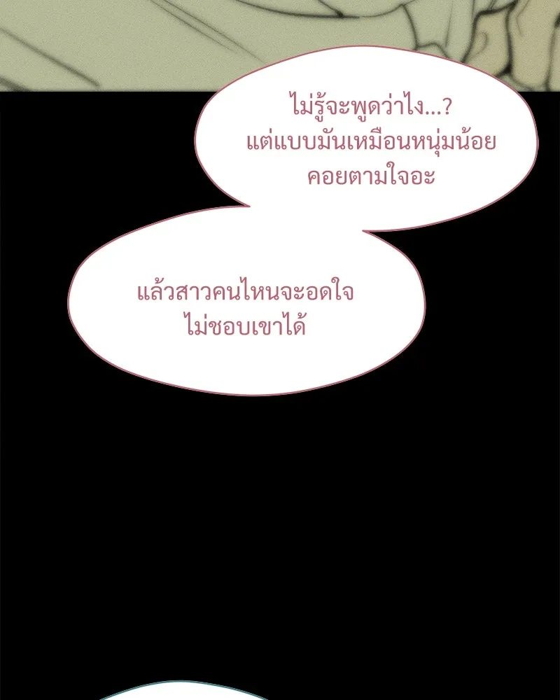 บุปผารุ่มราคะ ตอนที่ 71 รูปที่ 56