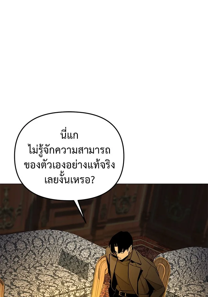 การกลับมาของทรราชวันสิ้นโลก ตอนที่ 38 รูปที่ 22