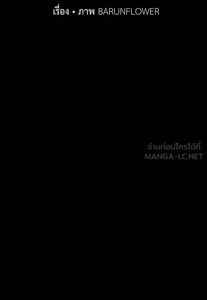 ยมราชลงทัณฑ์ ตอนที่ 81 รูปที่ 29