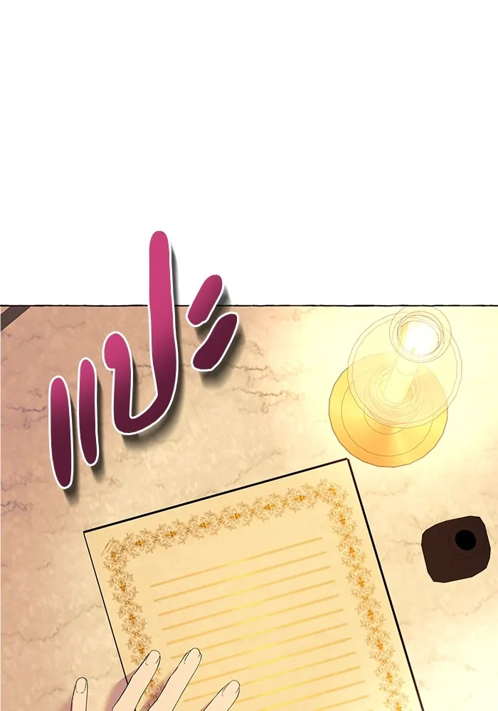 นึกว่าเป็นอิเซไคธรรมดา ตอนที่ 13 รูปที่ 88